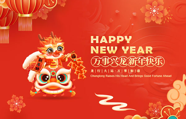 江蘇省華揚(yáng)新能源有限公司祝大家新年快樂(lè)！